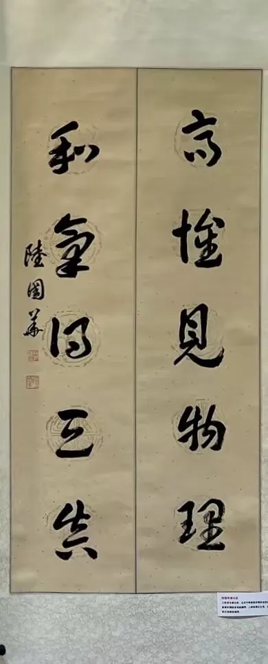 20241216 181440 090