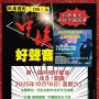 第一屆中埃好聲音埃及:開羅2025年10月1...